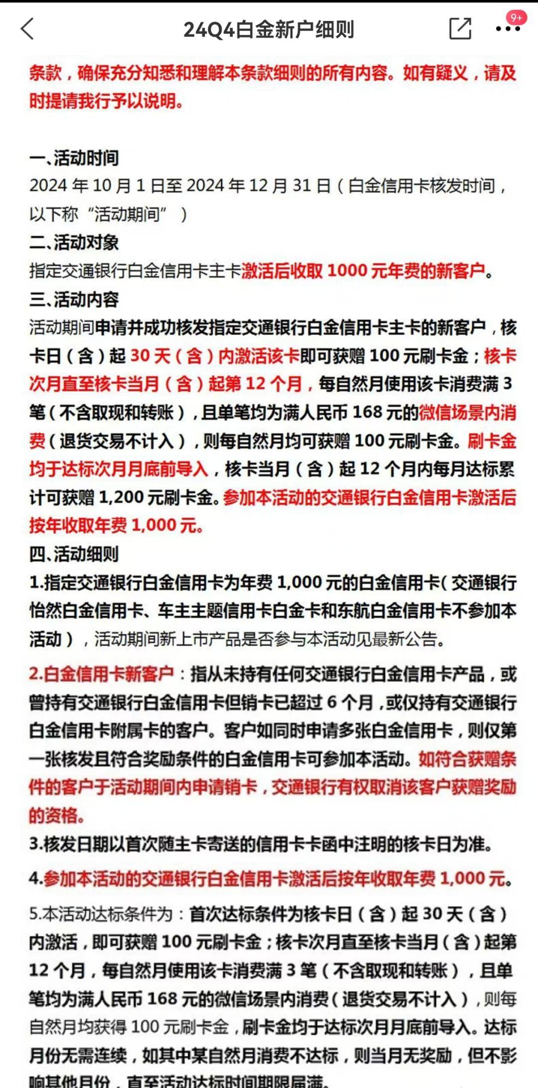这两张白金卡真省钱!