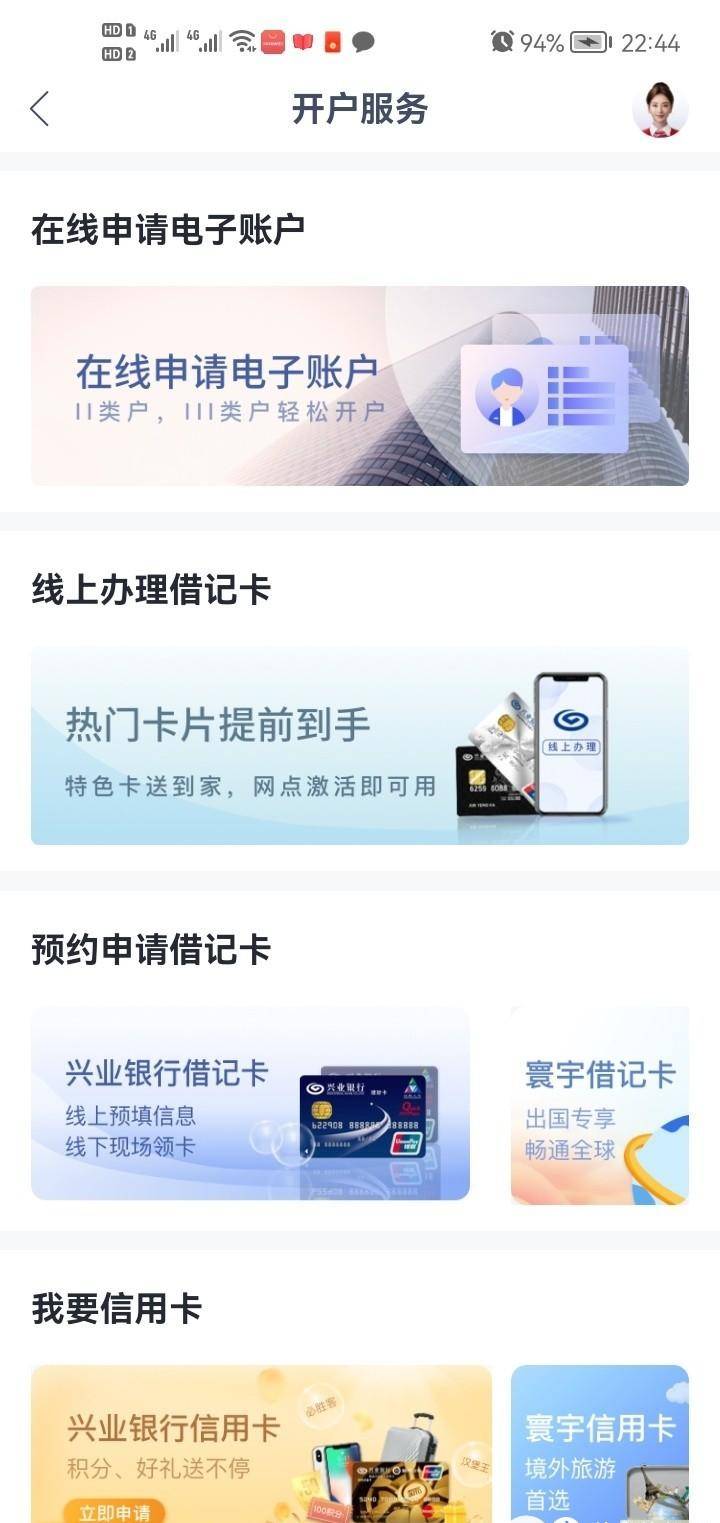我靠立减金混饭吃之兴业银行篇