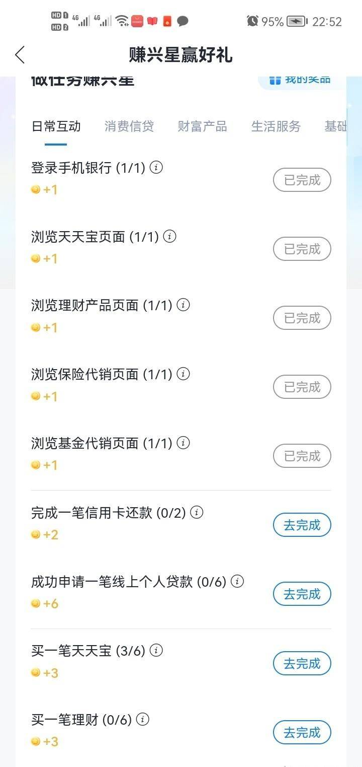 我靠立减金混饭吃之兴业银行篇