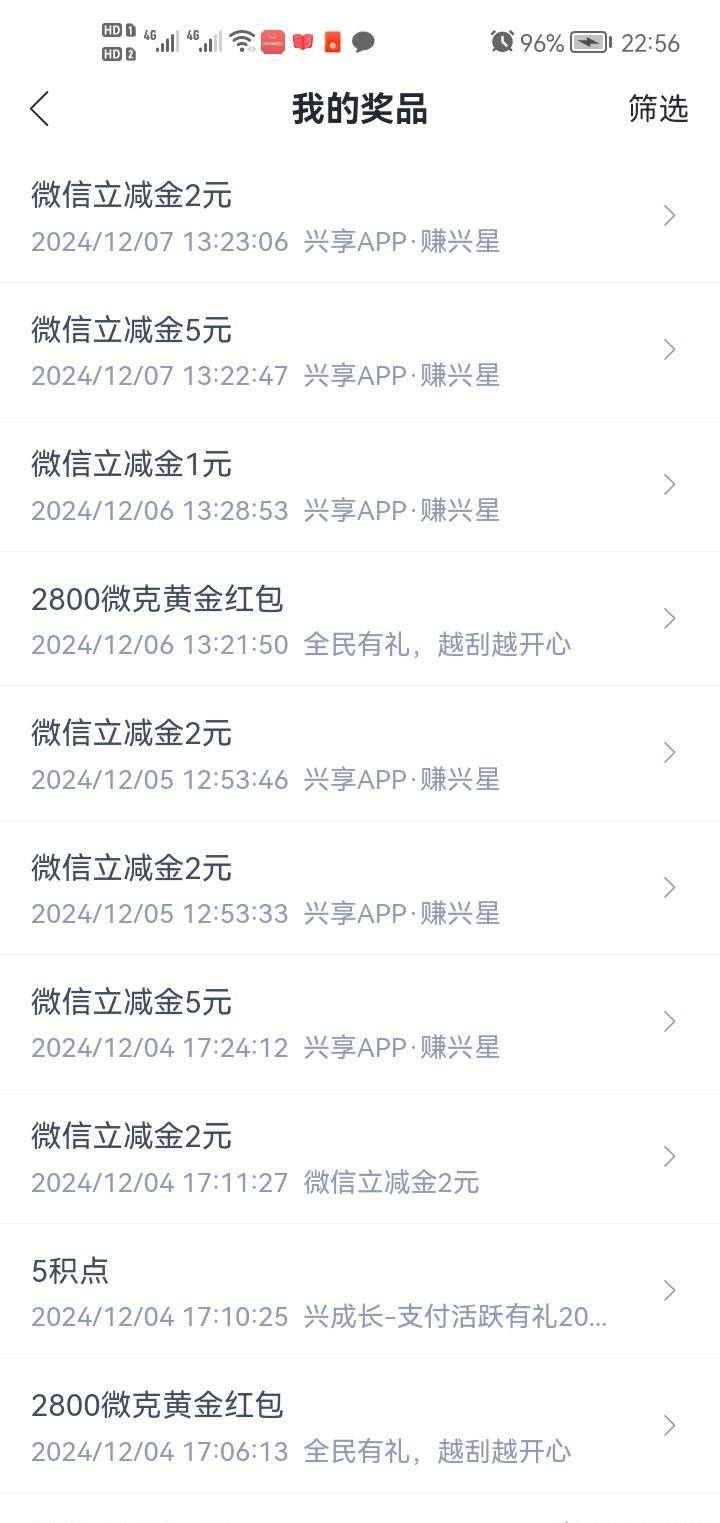 我靠立减金混饭吃之兴业银行篇