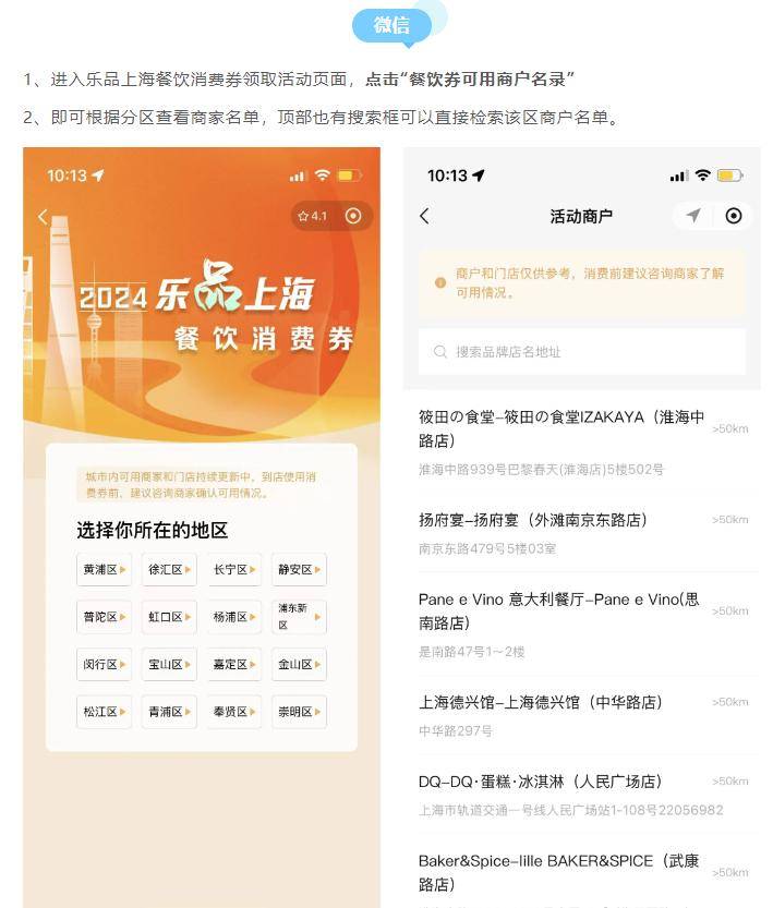 “乐品上海”餐饮消费券在商家核销不成功是为什么?
