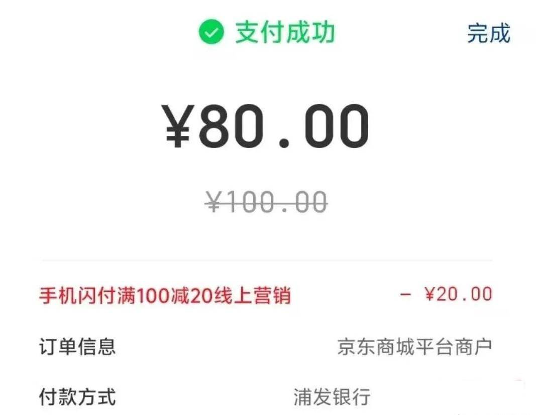 80购100京东E卡,