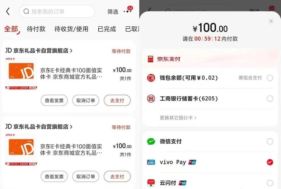 月减80元，京东80购100元京东E卡详细攻略，还有2个加油优惠