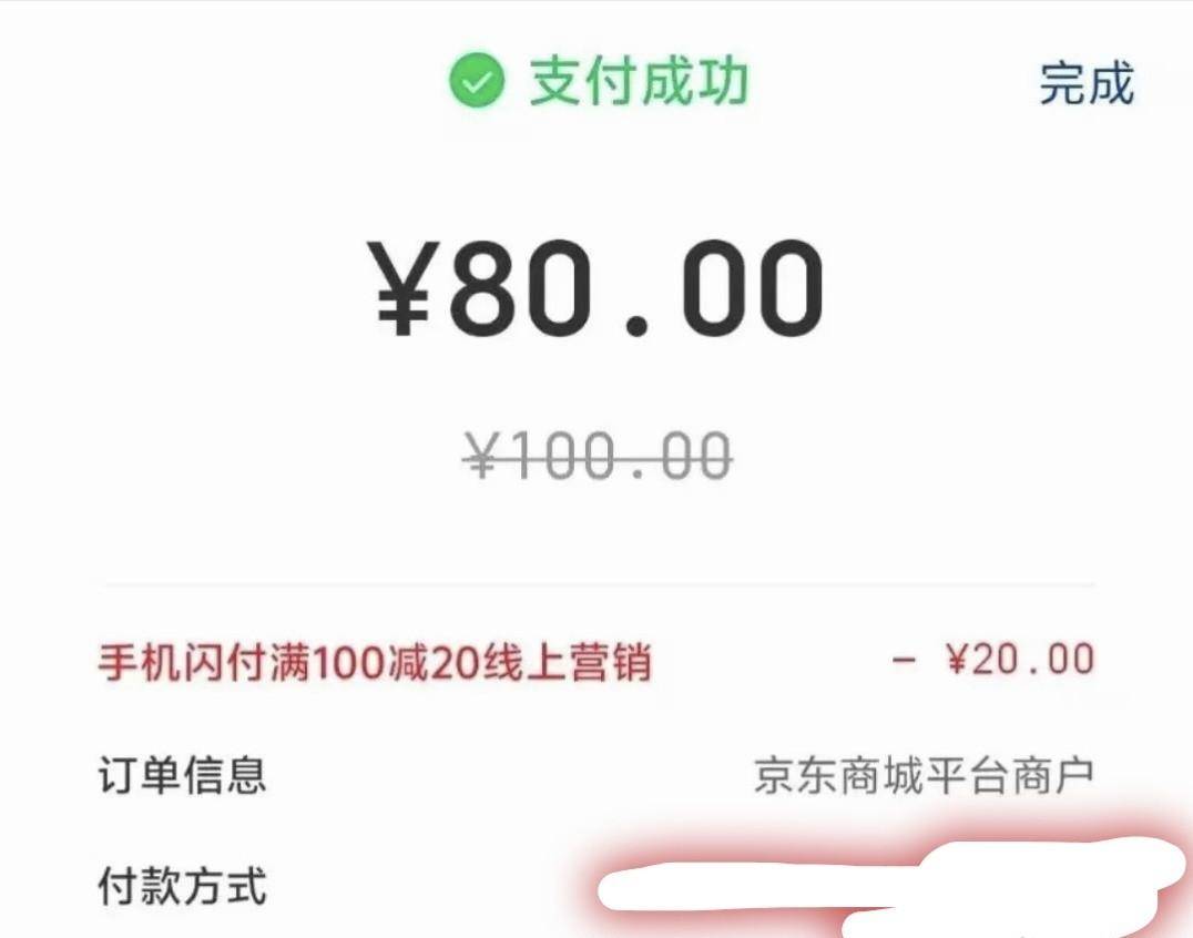 实测有效,80购100元京东E卡,可购买4次,白拿东哥80元京东E卡