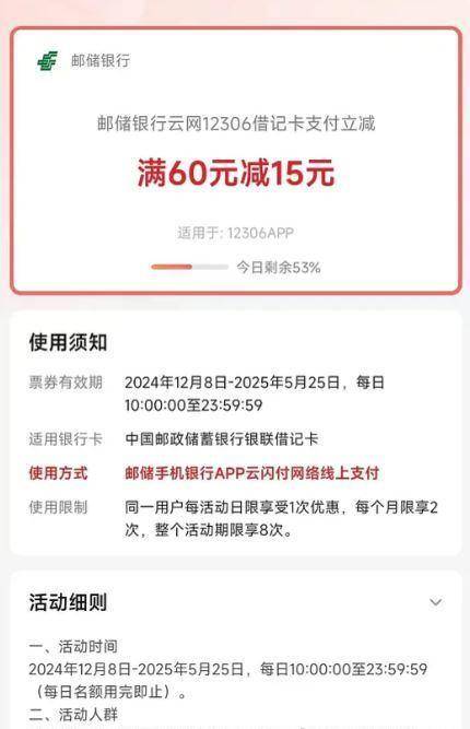火车/动车票满60-15,信用卡还款5个优惠,最高减立减99元