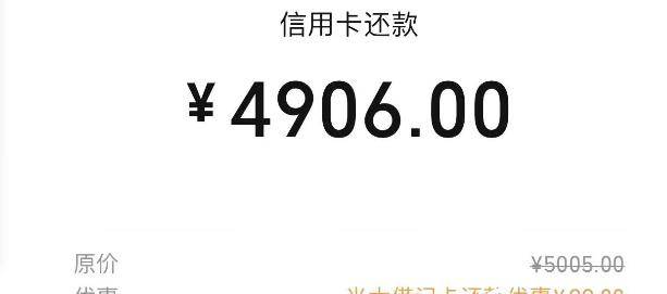 火车/动车票满60-15,信用卡还款5个优惠,最高减立减99元