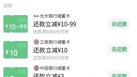 火车/动车票满60-15,信用卡还款5个优惠,最高减立减99元