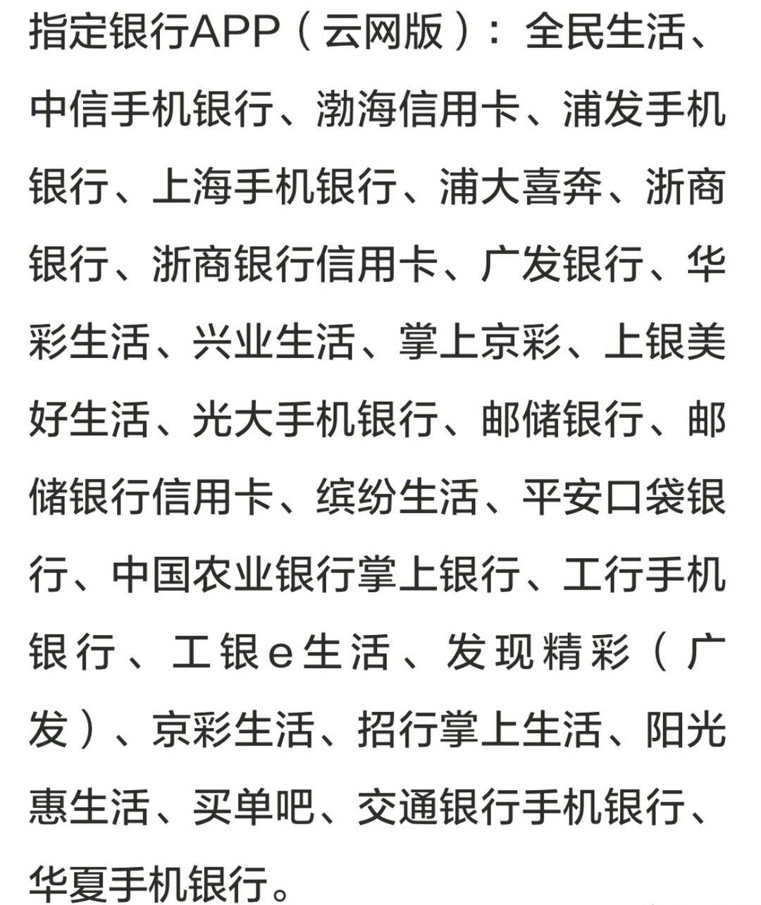 快看!长辈专享的云闪付活动有多赞?