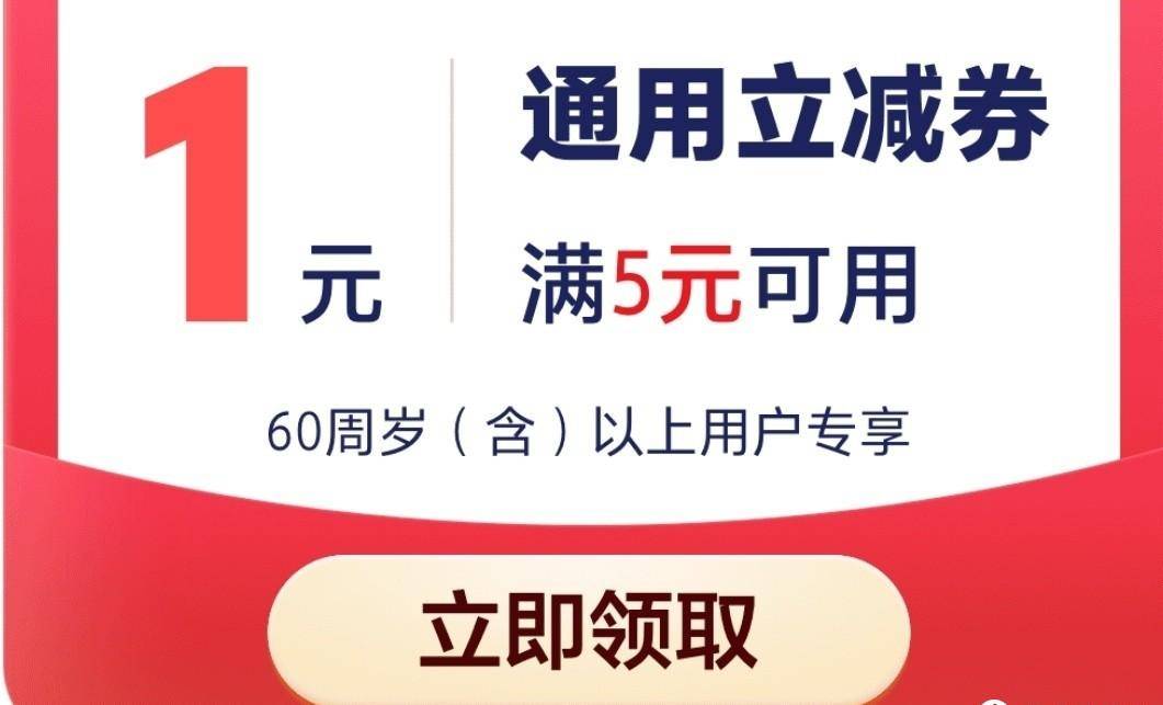 快看!长辈专享的云闪付活动有多赞?