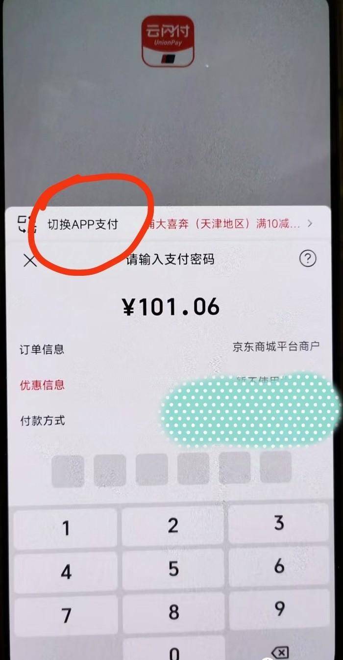 快看!长辈专享的云闪付活动有多赞?