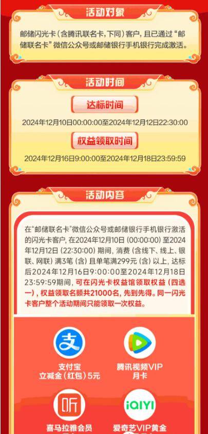 农行60元数币红包，堪比BUG的买1送14，免费领会员，666元立减金