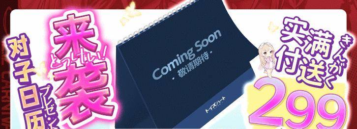 全新版本定制2025年台历~