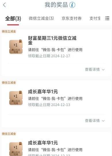 省钱搞钱 中信40元 工行4元
