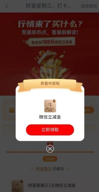 省钱搞钱 中信40元 工行4元