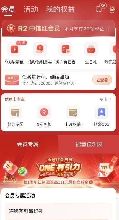 省钱搞钱 中信40元 工行4元