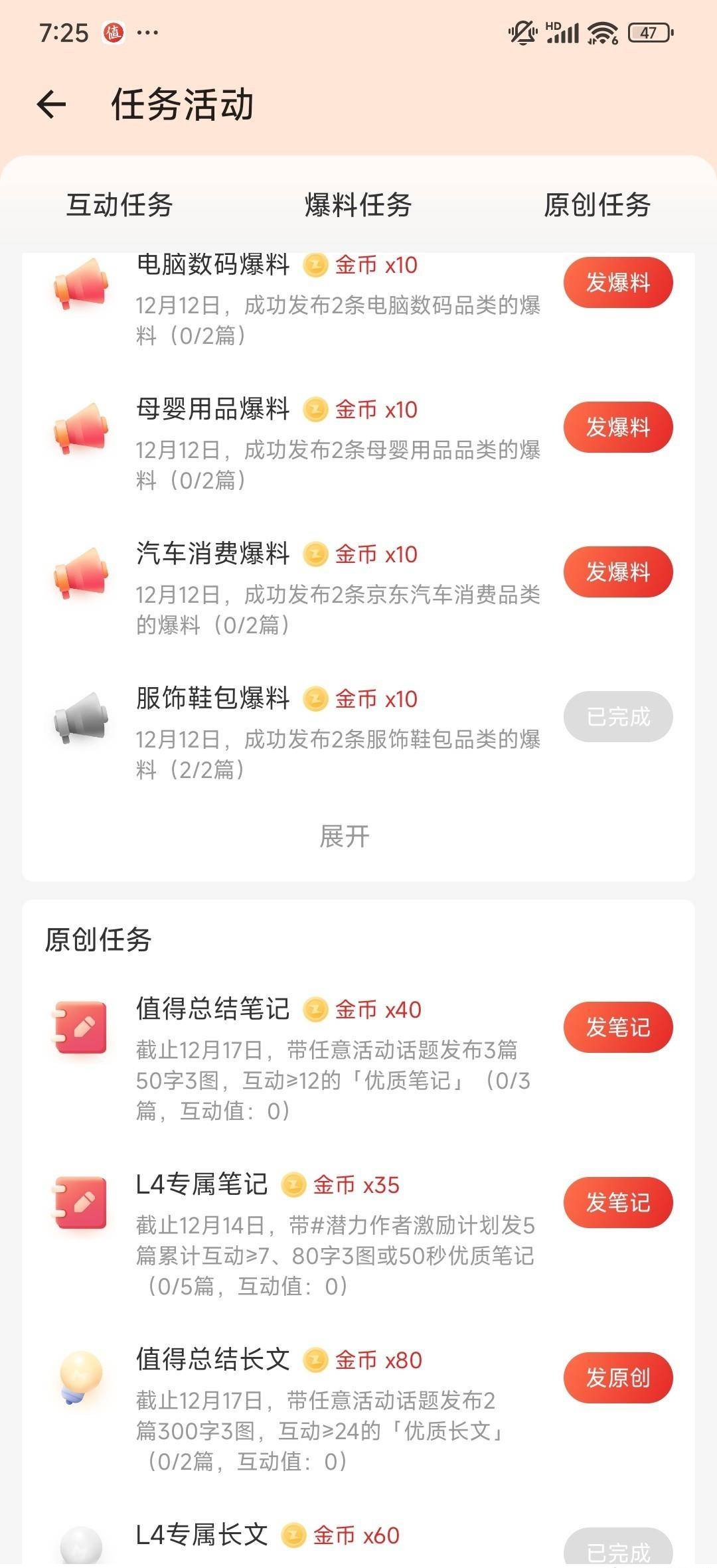 值得买使用总结
