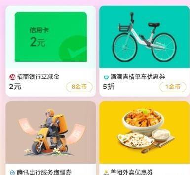 省钱攻略 招行2 建行63+6 工行1