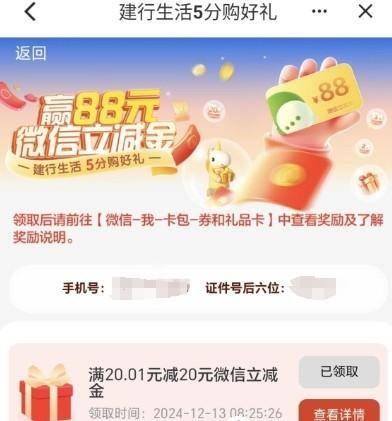 省钱攻略 招行2 建行63+6 工行1