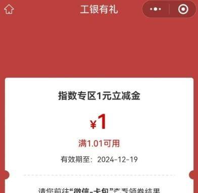 省钱攻略 招行2 建行63+6 工行1