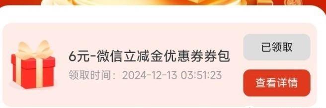 省钱攻略 招行2 建行63+6 工行1