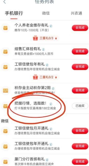 省钱攻略 招行2 建行63+6 工行1