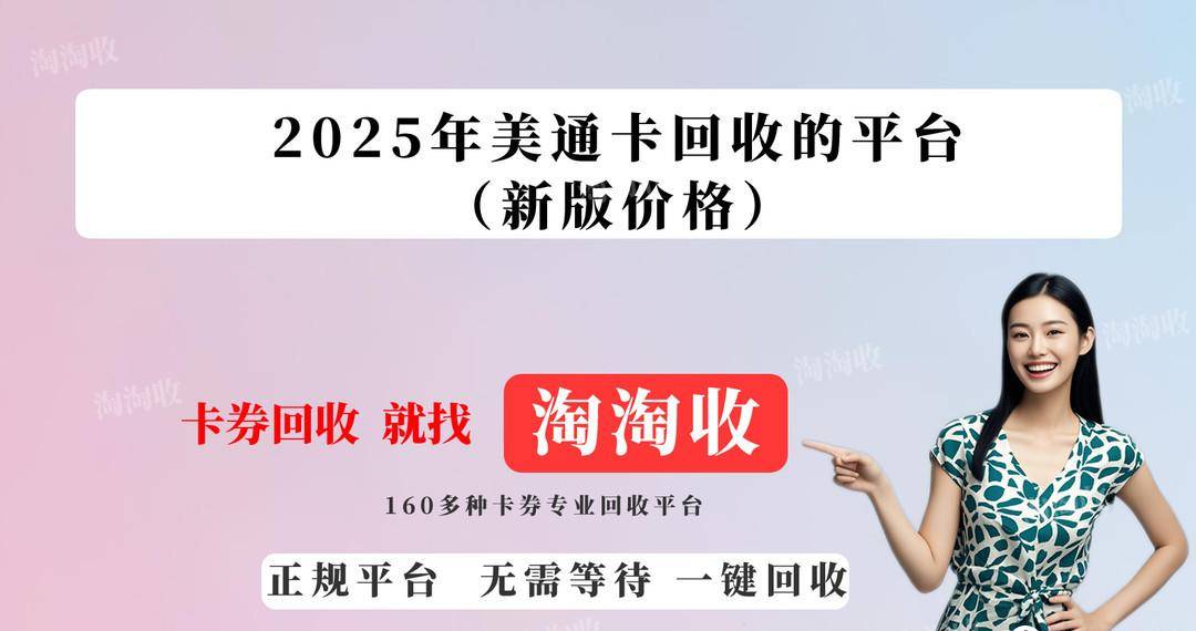 物美超市购物卡回收三种方法与平台(2025)