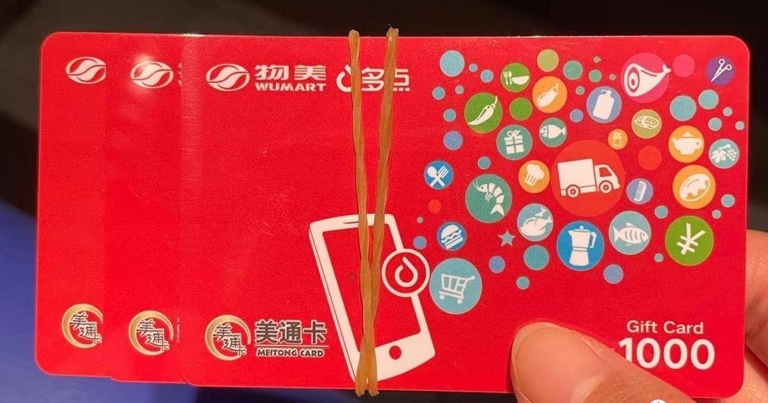 物美超市购物卡回收三种方法与平台(2025)