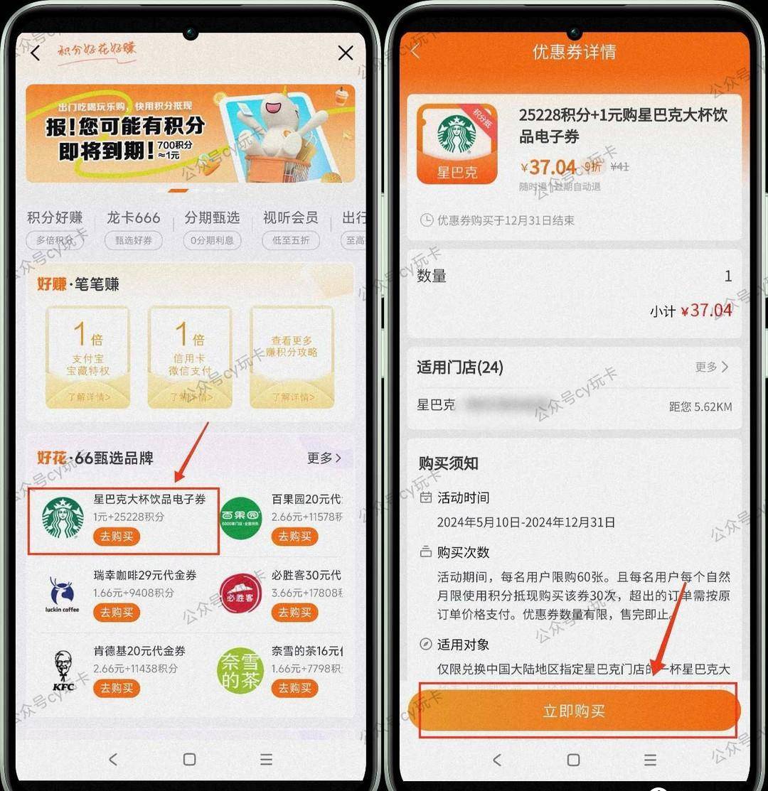 星巴克大杯饮品电子券➩立即购买