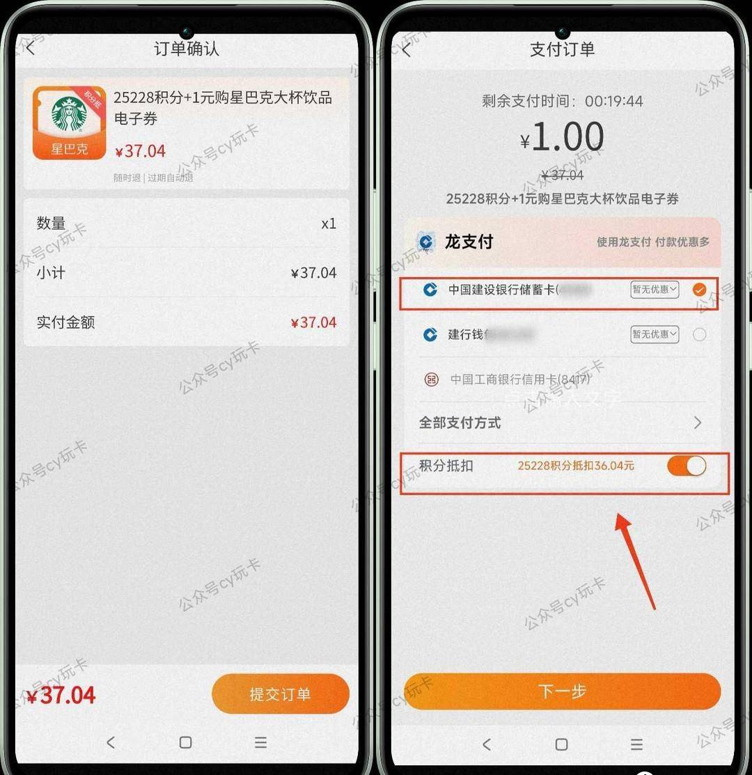 付款界面➩下一步