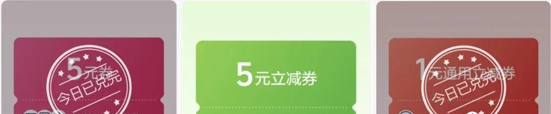 中行达标领80元，农行又来50毛，浦发66生活券，中信58毛！速度领