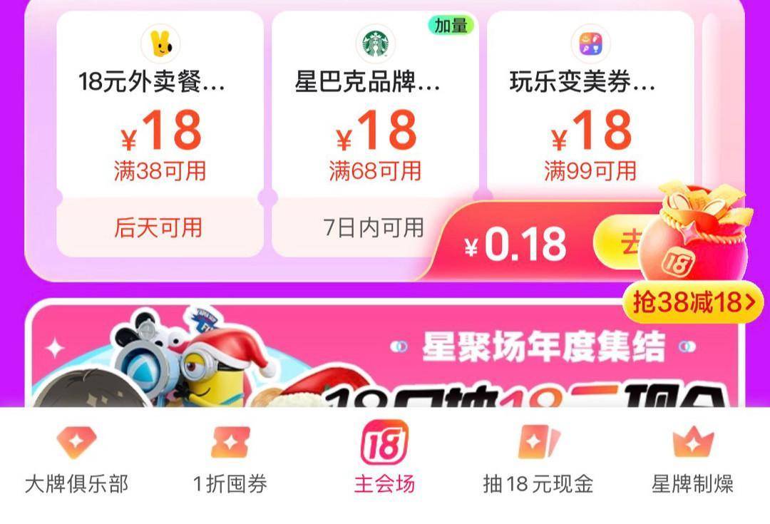 每周一必领立减金，另特邀、温馨提醒、答题……欢迎大家前来分享