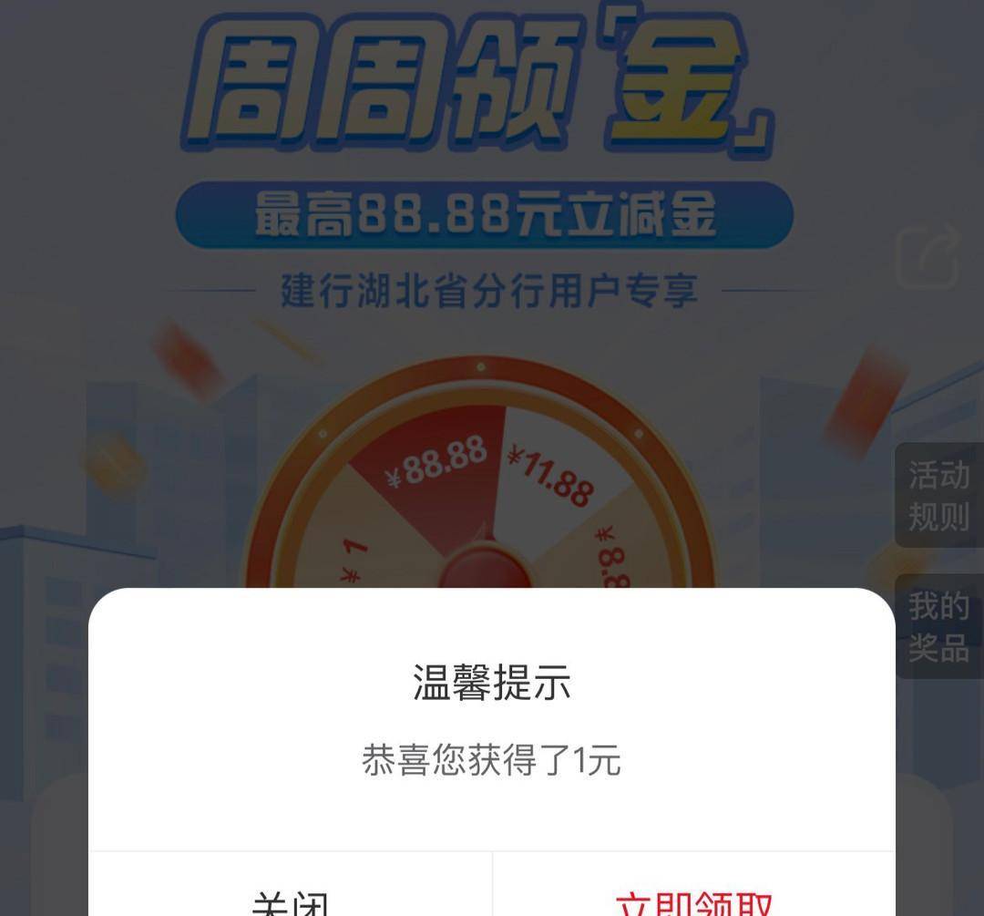 每周一必领立减金，另特邀、温馨提醒、答题……欢迎大家前来分享