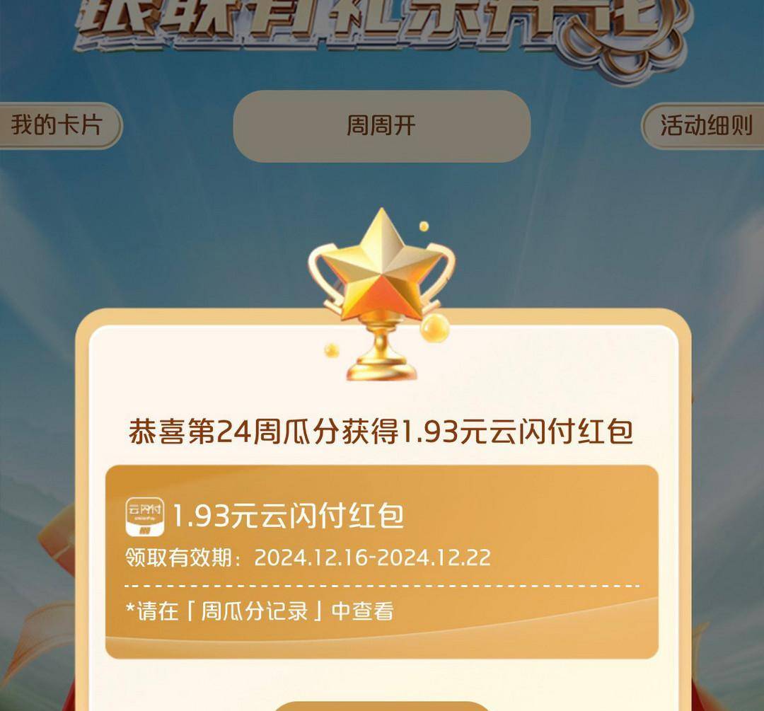 每周一必领立减金，另特邀、温馨提醒、答题……欢迎大家前来分享