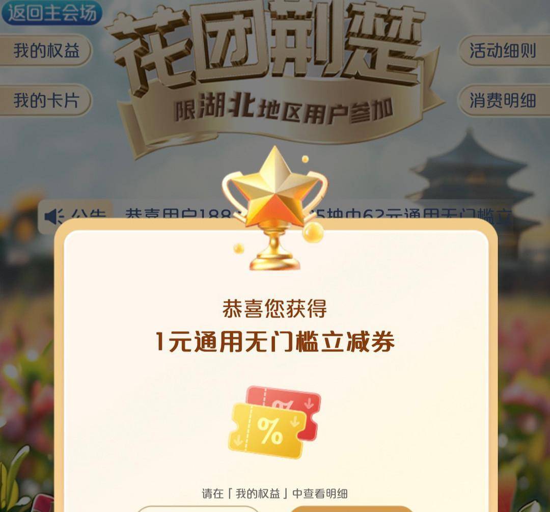 每周一必领立减金，另特邀、温馨提醒、答题……欢迎大家前来分享