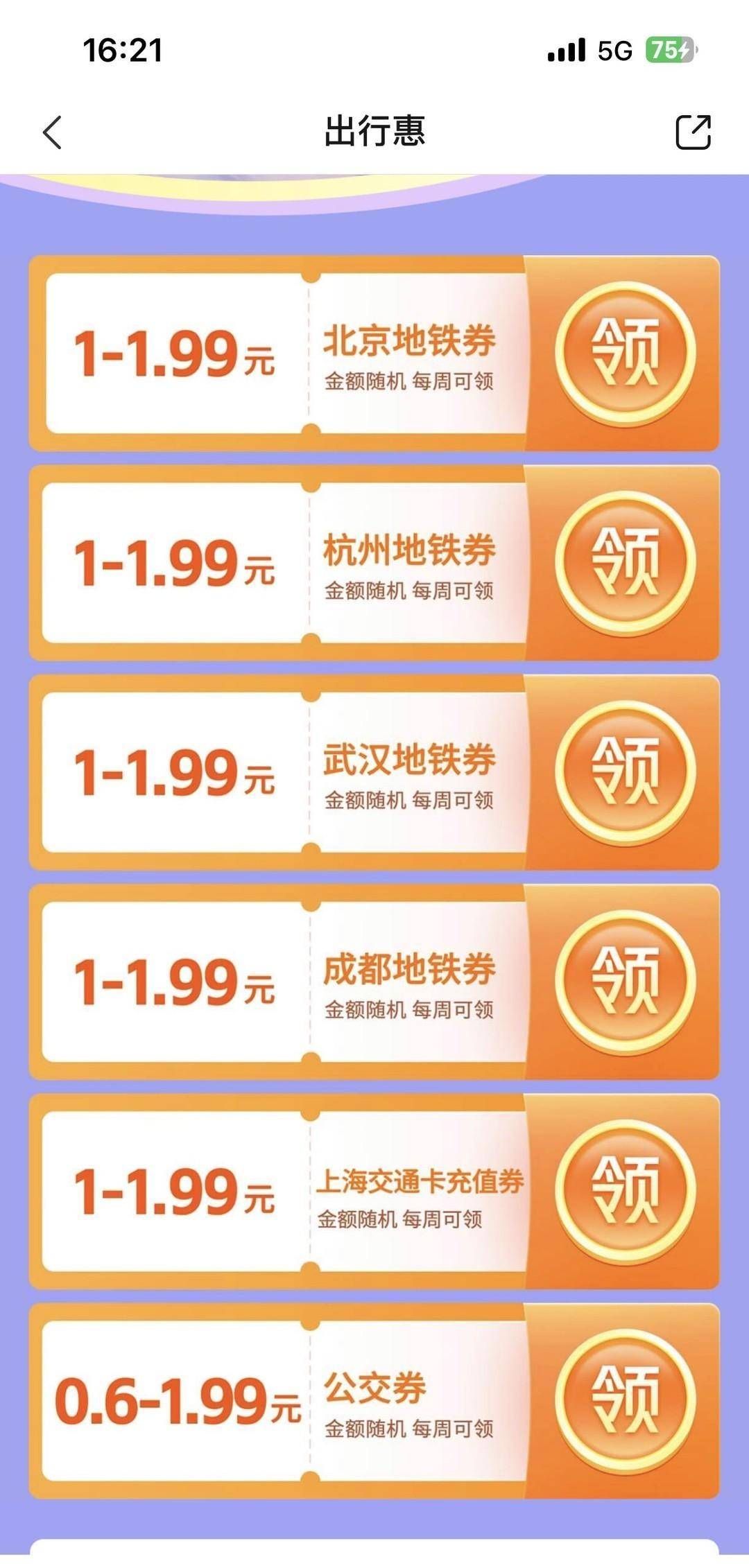 每周一必领立减金，另特邀、温馨提醒、答题……欢迎大家前来分享