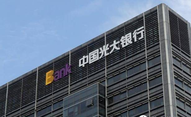 中国光大银行