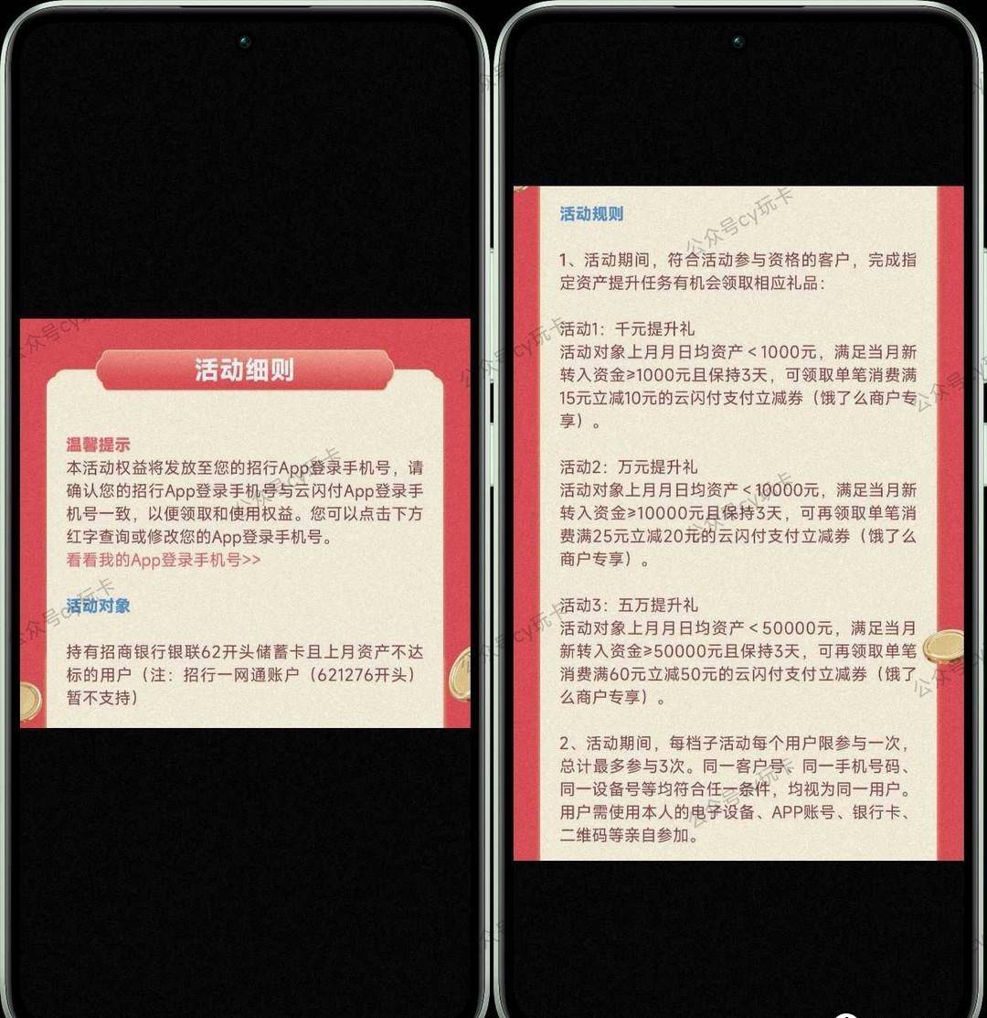 活动细则