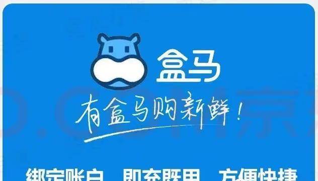 2025年盒马鲜生礼品卡回收平台(价格与方法)
