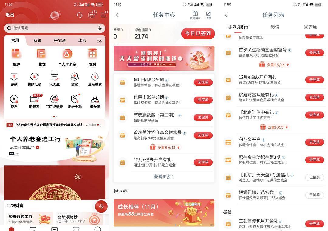 立减金你领了吗？