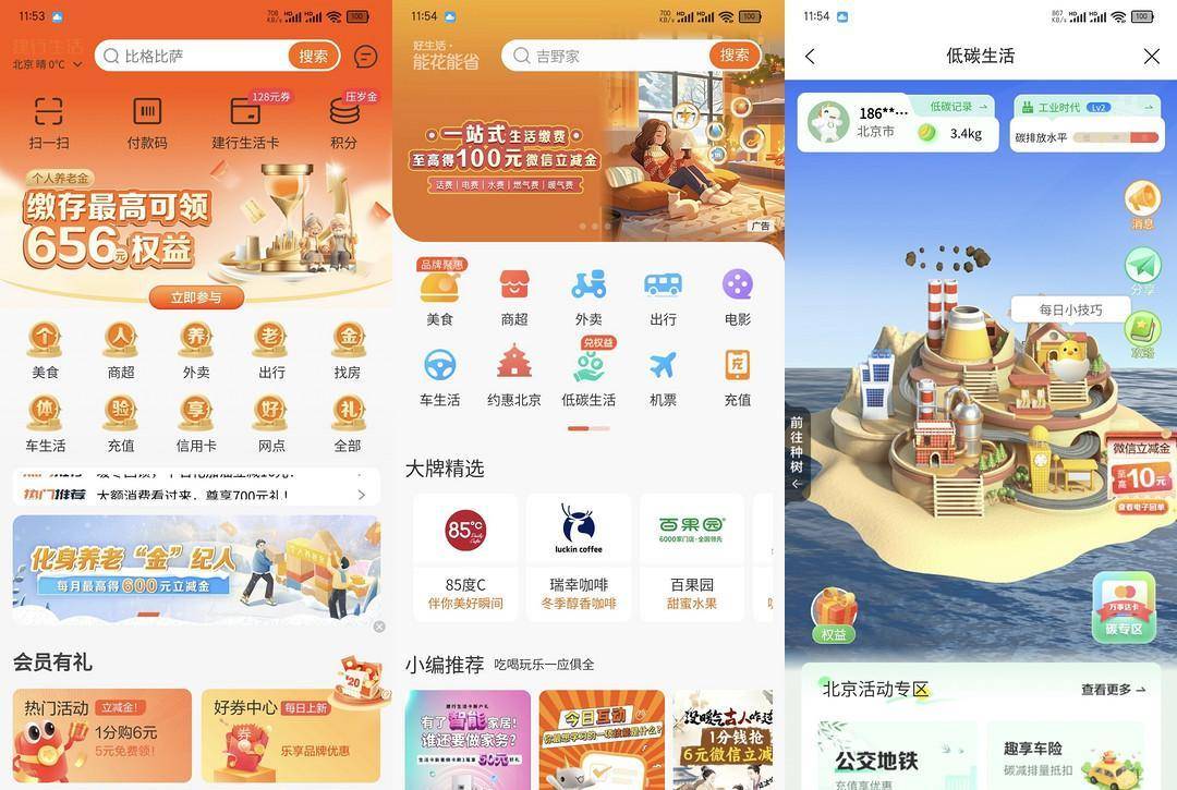 立减金你领了吗？