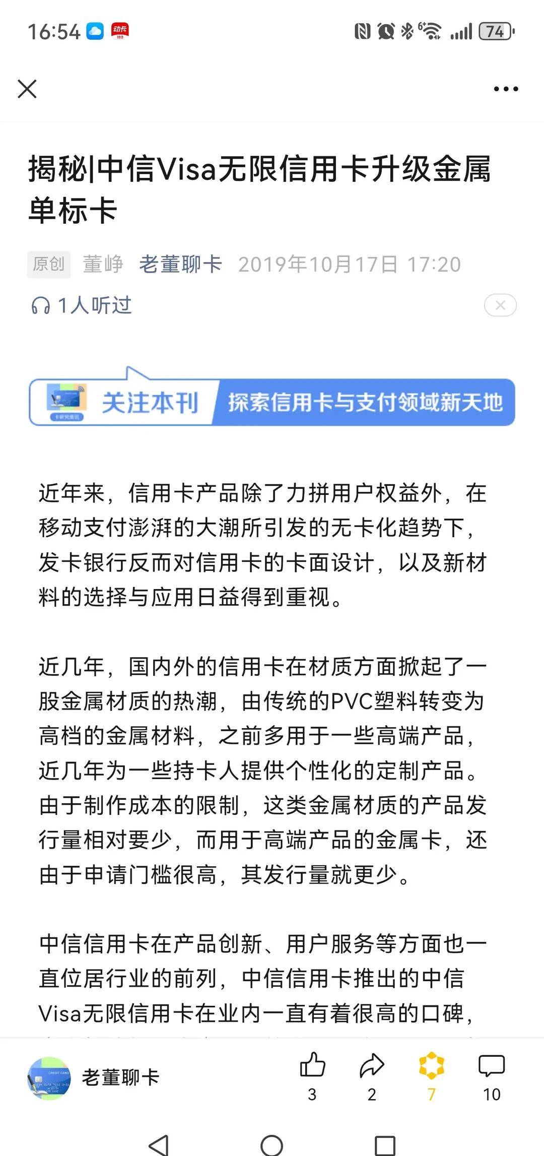 中信Visa无限卡:超值高端信用卡的十大亮点