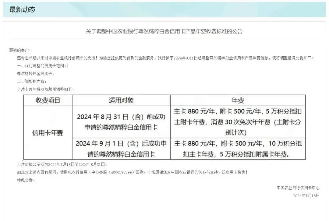 「爆款风格」农行大白金信用卡深度解析：年费政策、权益亮点与选择攻略