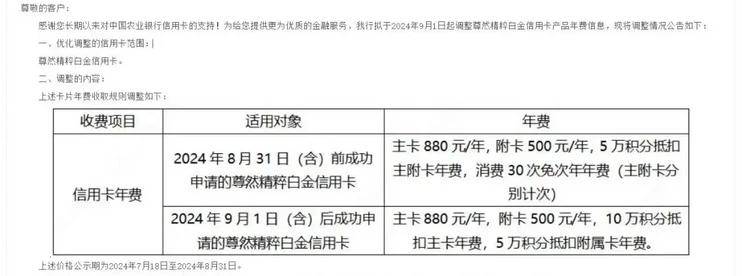 「爆款风格」农行大白金信用卡深度解析：年费政策、权益亮点与选择攻略-云推网创项目库