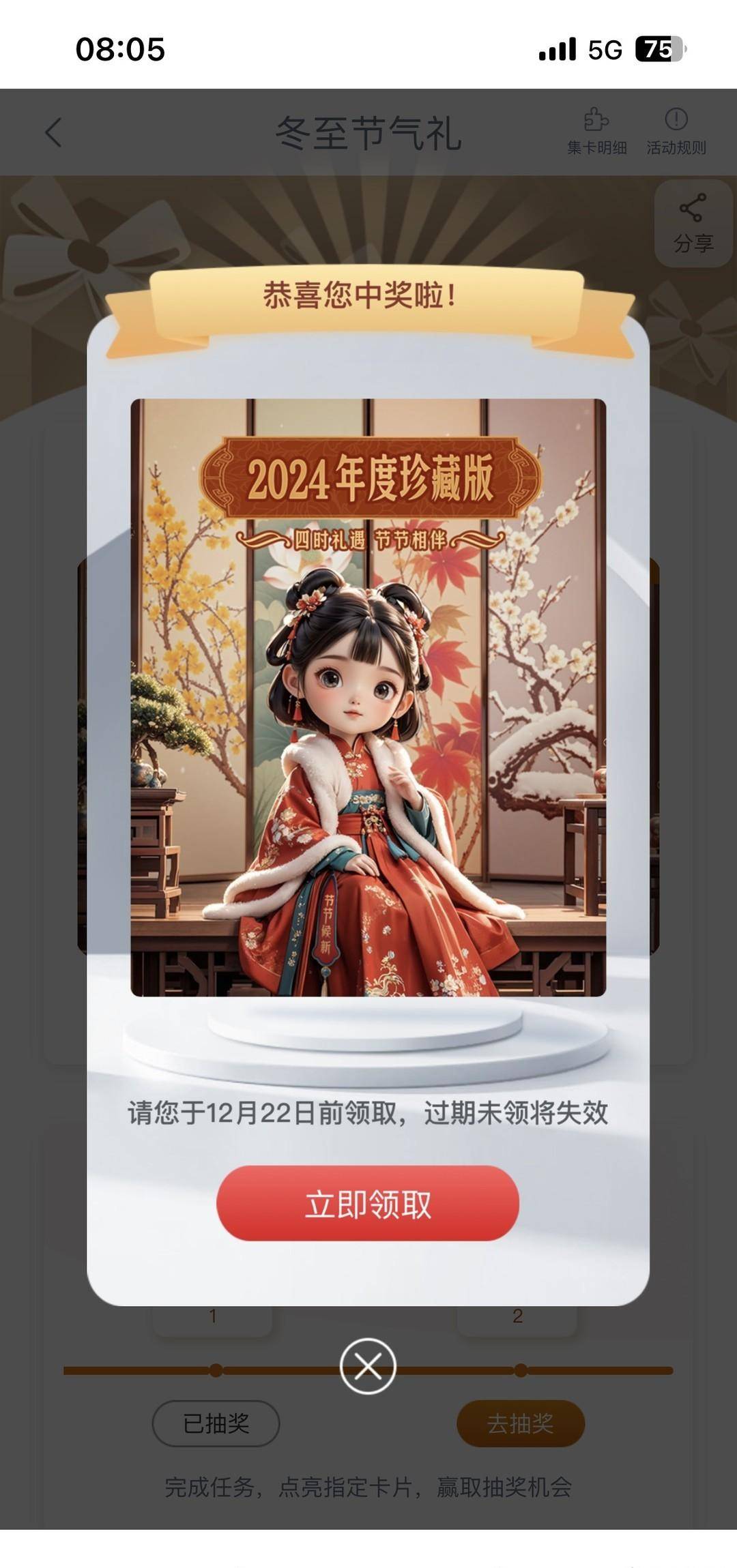 工行冬至节气礼1、工行消费季180-18、微信金币兑立减金2