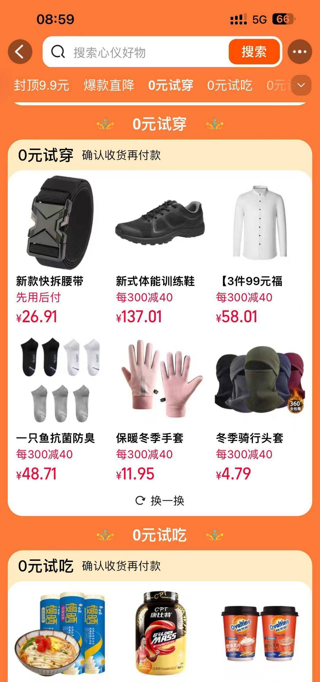先用后付真的带来了方便？你会继续用吗？