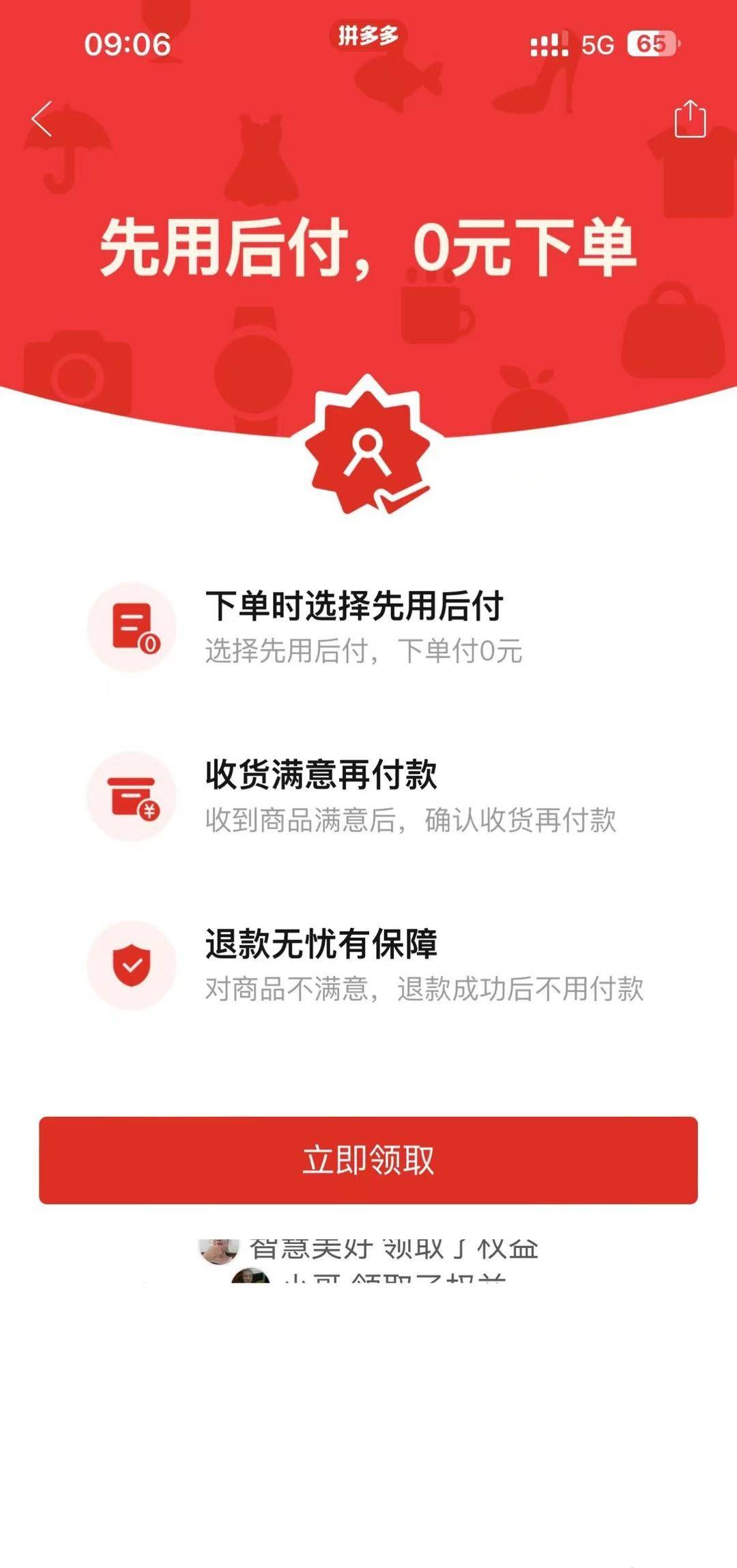 先用后付真的带来了方便？你会继续用吗？