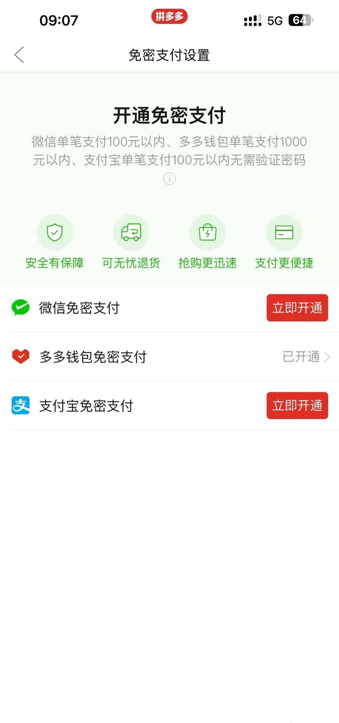 先用后付真的带来了方便？你会继续用吗？