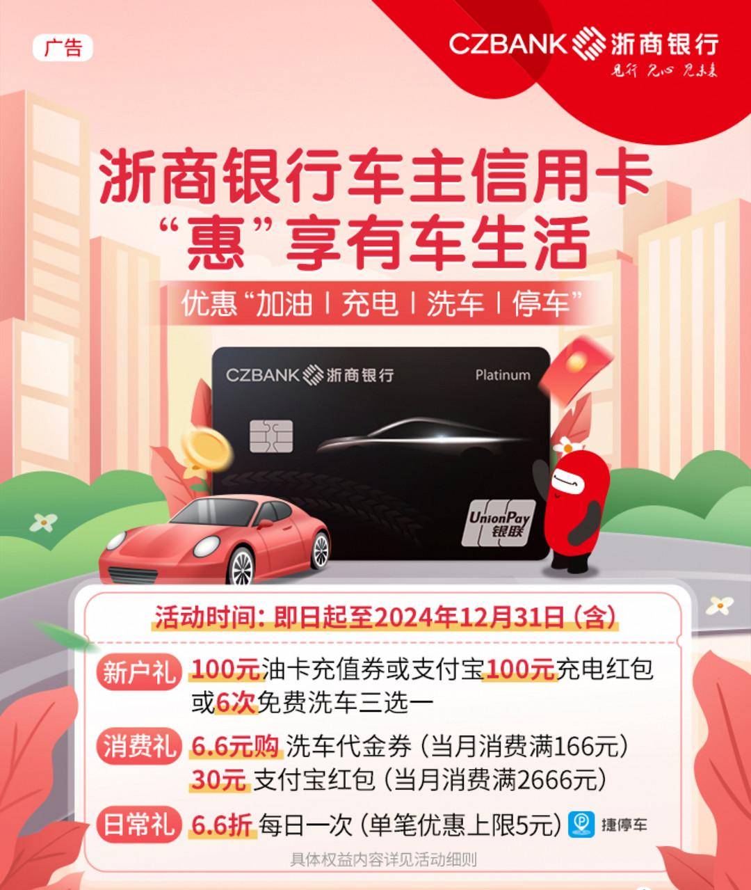 车主卡 送ETC+100油卡+80🧧