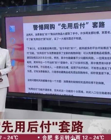 先用后付，谁是最后的赢家？