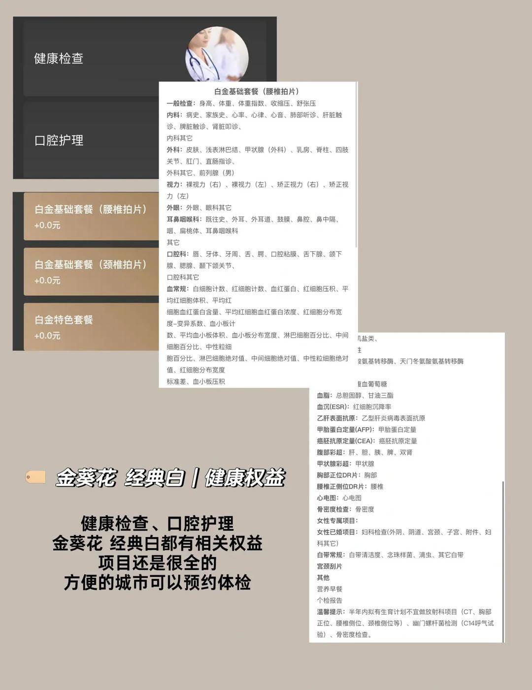 招商银行金葵花卡:高端理财与尊享服务详解